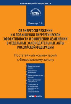 Елена Кондрат - Консолидированный надзор и раскрытие банковской информации: комментарий к Федеральному закону от 2 июля 2013 года №146-ФЗ