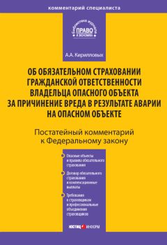 Сергей Дедиков - Обязательное страхование автогражданской ответственности