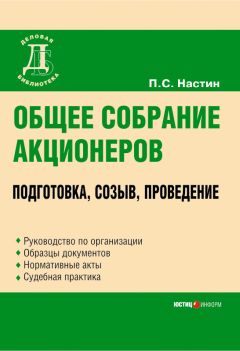 Денис Вавулин - Раскрытие информации акционерными обществами