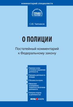 Вера Солдатова - Комментарий к Федеральному закону от 10 июля 2002 г. № 86-ФЗ «О Центральном банке Российской Федерации (Банке России)» (постатейный)