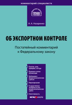 Екатерина Спектор - Лицензирование в Российской Федерации: правовое регулирование