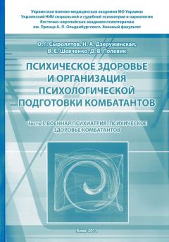 Наталия Дзеружинская - Хроническая боль как психосоматическая проблема