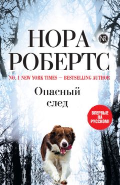 Эрик Ларсон - Дьявол в Белом городе. История серийного маньяка Холмса