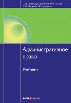 Анна Соловьева - Административная юстиция и административное судопроизводство. Зарубежный опыт и российские традиции