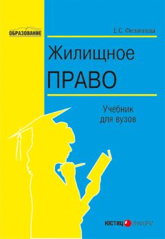 Людмила Грудцына - Семейное право России