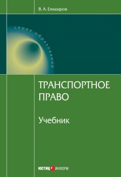 Владимир Свинухов - Таможенное право