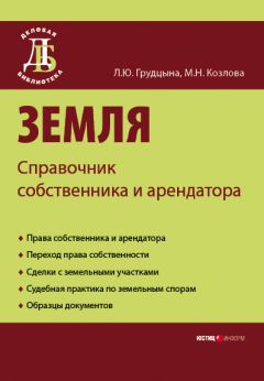 Олег Полежаев - Гражданско-правовое регулирование отношений застройки земельных участков в Российской Федерации