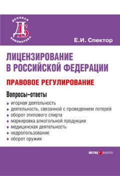  Коллектив авторов - Конституционная законность в реализации принципа разделения властей на примере Российской Федерации. 2-е издание. Учебное пособие