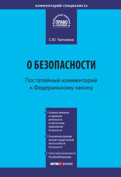 Мария Егорова - Комментарий к Федеральному закону от 28 декабря 2009 г. № 381-ФЗ «Об основах государственного регулирования торговой деятельности в Российской Федерации» (постатейный)