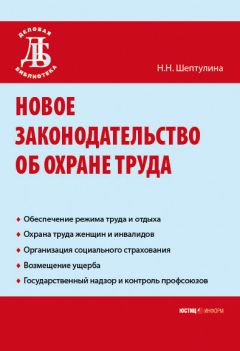 Антон Анисимов - Трудовые отношения и трудовые споры