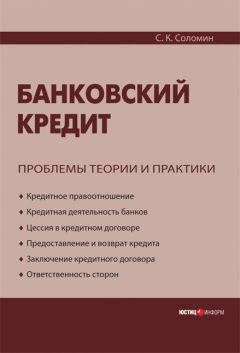 Михаил Петров - Жилье в кредит