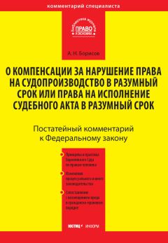 Андрей Воробьев - Институт компенсации морального вреда в российском гражданском праве