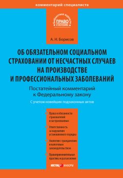 Алексей Худяков - Страхование гражданской ответственности владельцев транспортных средств