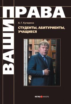 Анатолий Кучерена - Студенты, абитуриенты, учащиеся