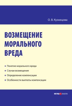 Инна Кузнецова - Страхование жизни и имущества граждан