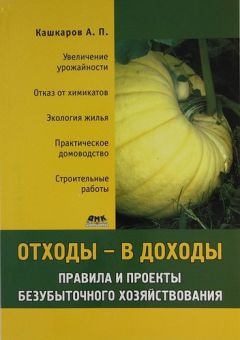 Илья Мельников - Правила ухода за одеждой и обувью