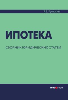 Денис Шевчук - Кредиты физическим лицам (ипотека, автокредит, нецелевые кредиты)