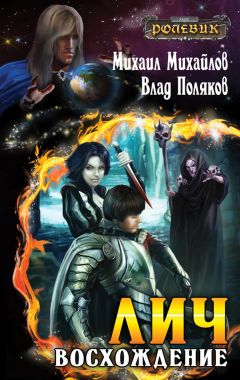 Михаил Атаманов - Темный травник. Тестировщик игровых сценариев