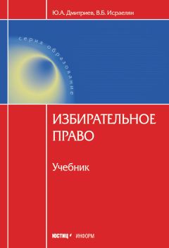 Алексей Овчинников - Инвестиционное право. Учебник