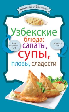  Литагент «5 редакция» - Шашлыки и другие блюда в казане, на гриле