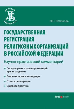 Николай Корниенко - Российские и международные криминалистические учеты