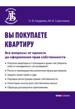 Борис Ильин - Защита прав владельцев недвижимости при реконструкции