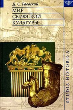 В. Рыжов - Культура как система. Опыт информационного анализа