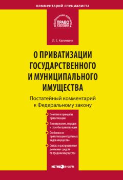 Владимир Буров - Постатейный научно-практический комментарий к Федеральному закону «О переводе земель или земельных участков из одной категории в другую»