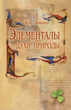 Валерий Мирошников - Сказки Воды и Огня. Для взрослых, которые помнят детство