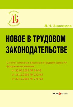  Коллектив авторов - Актуальные проблемы трудового законодательства в условиях модернизации экономики