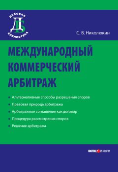 Станислав Николюкин - Посреднические договоры