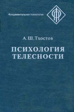 Елена Ершова - Психология сексуальности