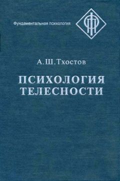 Валерий Машков - Дифференциальная психология человека: учебное пособие