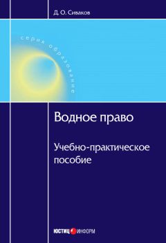 Владимир Егиазаров - Транспортное право