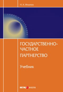 Людмила Мицкевич - Очерки теории административного права: современное наполнение. Монография