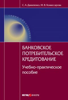 Денис Шевчук - Кредиты физическим лицам (ипотека, автокредит, нецелевые кредиты)