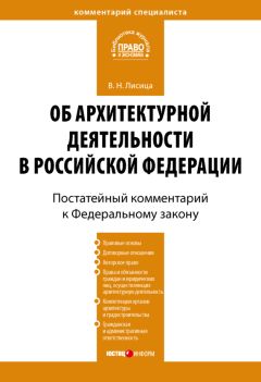 Вера Солдатова - Комментарий к Федеральному закону от 10 июля 2002 г. № 86-ФЗ «О Центральном банке Российской Федерации (Банке России)» (постатейный)