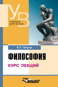 Мария Малышкина - Философия. Конспекты + Шпаргалки. Две книги в одной!