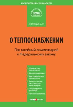 Рифат Гусейнов - Комментарий к Федеральному закону от 3 июля 2016 г. № 230-ФЗ «О защите прав и законных интересов физических лиц при осуществлении деятельности по возврату просроченной задолженности и о внесении изменений в Федеральный закон „О микрофинан