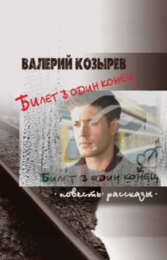 Евгений Калюх - Каждому своё