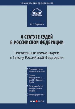 Андрей Гринкевич - Доменные споры. Судебная практика в России