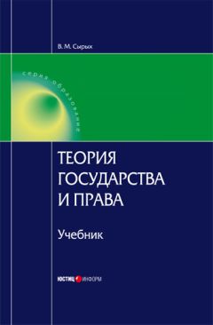 Владимир Таболин - Муниципальное право России