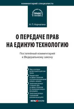 Дмитрий Кандауров - Комментарий к Федеральному закону «Об использовании государственных ценных бумаг Российской Федерации для повышения капитализации банков» (постатейный)