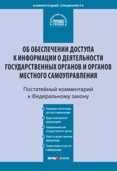 А. Дегтярев - Использование возможностей ЕИТКС ОВД в деятельности органов предварительного следствия в системе МВД России