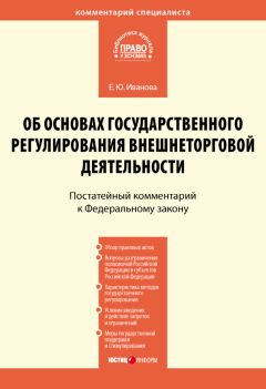 Коллектив авторов - Государственное регулирование развития предпринимательства: опыт, проблемы, инновации