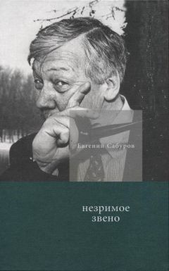 Евгений Сабуров - Тоже мне новости