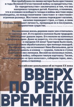 Ирина Щербакова - По крупицам. Российские школьники об истории ХХ века. Сборник работ лауреатов Всероссийского конкурса исторических исследовательских работ старшеклассников «Человек в истории. Россия – XX век»