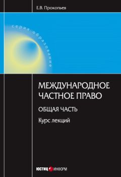 Людмила Грудцына - Семейное право России