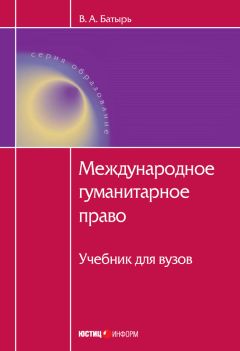 Анна Попова - Международное частное право