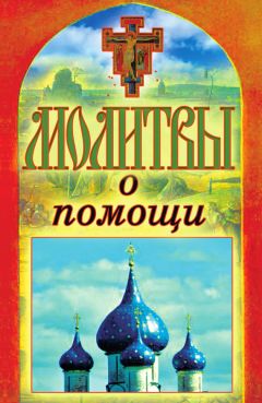 Анатолий Мацукевич - Матронушка. Если никто больше не помог